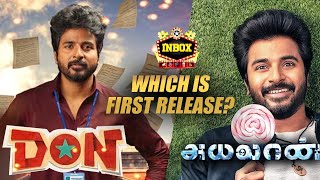 BREAKING : DON or AYALAAN ? which is first ? | SIVAKARTHIKEYAN | Doctor | Inbox