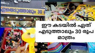 kozhikod SM street shopping vlog| ₹30 shop mittayitheruvu shopping | purchase cheap \u0026best street