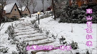 台灣2021第一場雪  南山賞雪秘境  美到讓我有勇氣,把網紅帶去泡溫泉! 快來看我載她去泡野溪溫泉唷!!!Ranger 貨卡皮卡-浪九-北禽組--110.1.9  林總教練-白頭翁