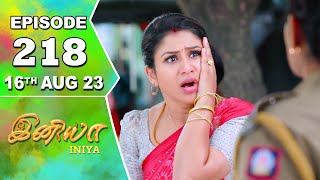 Iniya Serial Episode - 218  | 16th Aug 2023  | Rishi, Alya Manasa | Saregama TV Shows Tamil