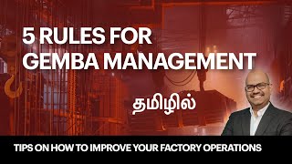 5 Rules in Gemba | Kaizen in Tamil