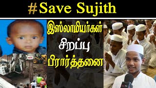 special prayer for sujith #prayforsujith tamil news