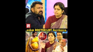 Ladies குள்ளமா இருந்தா இவ்வளவு Problem வருமா??😲என்ன Doctor🫣