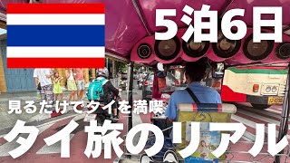 [Thailand Trip 🇹🇭] ~ Bangkok Sightseeing~ Southeast Asia Trip #ThailandTravel #BangkokTrip   #Travel