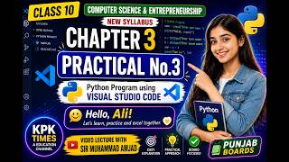 Class 10 Computer Practical 3 Chapter 3 | Python Program to Input Name & Display Greeting Message