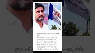 అమ్మకు వందనం ఎప్పుడిస్తారు?.. ఈ ప్రశ్నకు జవాబు చెప్పు: వైసిపి#viral#trend#ycp#tdp#lokesh#politics#ms