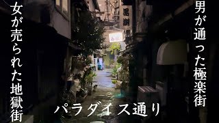 不思議体験スポット？高松裏観光名所　JAPAN old town