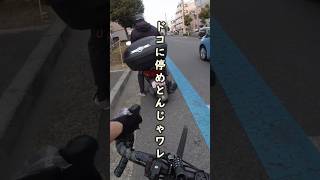 癖が強いDQN🚴車道に100%の安全は無い🔰自転車専用通行帯/ロードバイク初心者の自転車教習所🔰違法駐車と斜め横断を危険予測し譲り合いで安全第一 ママチャリ歩道逆走・ 信号無視