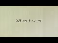 動画で解説 2月相場の特徴