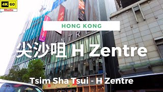 【HK 4K】尖沙咀 H Zentre | Tsim Sha Tsui - H Zentre | DJI Pocket 2 | 2022.07.06