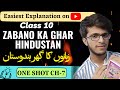 Zabano ka ghar hindustan Class 10 | One Shot Full Chapter | Urdu Tenthies