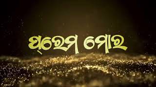 ହଁ ତତେ କେତେ ଖେଜୁଚି ତ ବାଟକୁ ଚାହିଁଛି ତ ସପନ ମୋ ଆଖିରୁ ନିଦ ନେଇଛି 🥀🥀🥀🥀🥀🥀