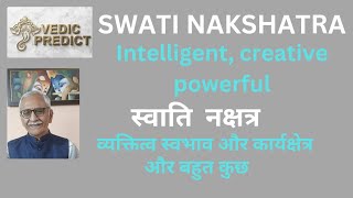 Swati Nakshatra. स्वाति नक्षत्र