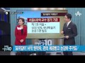 남의 책을 표지만 바꾸는 ‘표지갈이’ 교수 적발_채널a_뉴스top10