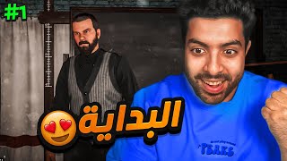 البداية في ريد ديد الحياة الواقعية 😍🔥 | ريد ديد الحياة الواقعية سيرفر ريسبكت  #1