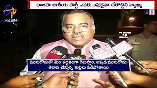 BJP Telangana State Affairs Incharge Tarun Chug Clarified | TRS ExMP Boora Narsaiah Goud Joining BJP