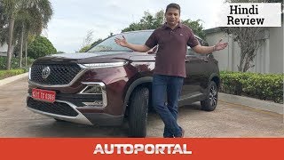 MG Hector Hindi Review - MG Hector Price, Specs, Features \u0026 More - Autoportal