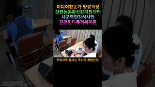 [JTV진전방송] 미디어활동가 양성과정