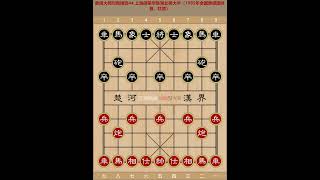 象棋大师对局精选44 上海胡荣华胜湖北柳大华（1995年全国象棋团体赛，红胜）