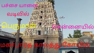 tamilan சுற்றுலா பச்சை வாரண பெருமாள்  கோயில் அகரமேல்