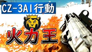 【BF4 実況】俺を倒したい？じゃあ『CZ-3A1』使おうよ