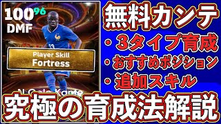 【超必見】完全にぶっ壊れ‼︎圧倒的強さの「無料カンテ」がヤバい‼︎絶対に強くなる\