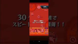 爆絶 コラボキャラ3体以上ミッション[モンスト]