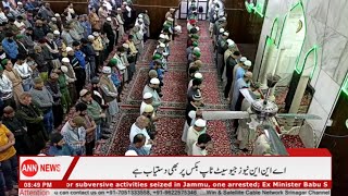 LIVE || NAMAZ TARAWEEH FROM  DARGAH HAZRATBAL SRINAGAR || ANN NEWS