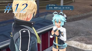 【英雄伝説 創の軌跡】#12 ミリアムとユーシスのデート。なんか泣けてきた。【ゲーム実況動画 攻略】