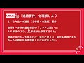 獨協大学外国語学部フランス語学科 新１年生向け 学科カリキュラム概要解説