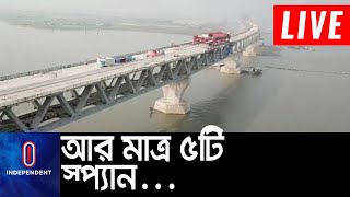 ডিসেম্বরের ১০ তারিখে মধ্যেই সব স্প্যান বসানোর পরিকল্পনা প্রকৌশলীদের ||[Padma Shetu] [Padma Bridge]