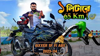 Shocking Mileage Test | Suzuki Gixxer sf fi abs 2023 Model | The Sunny Day Vlogs |