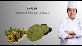 艾草粑粑的做法