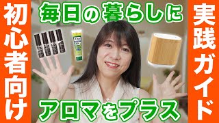 【失敗しない】これさえ見れば大丈夫！初心者さん向け実践方法＆おすすめ商品