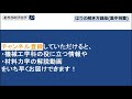 【材料力学】はりの集中荷重を解くには４ステップだけでok！【初心者向け】