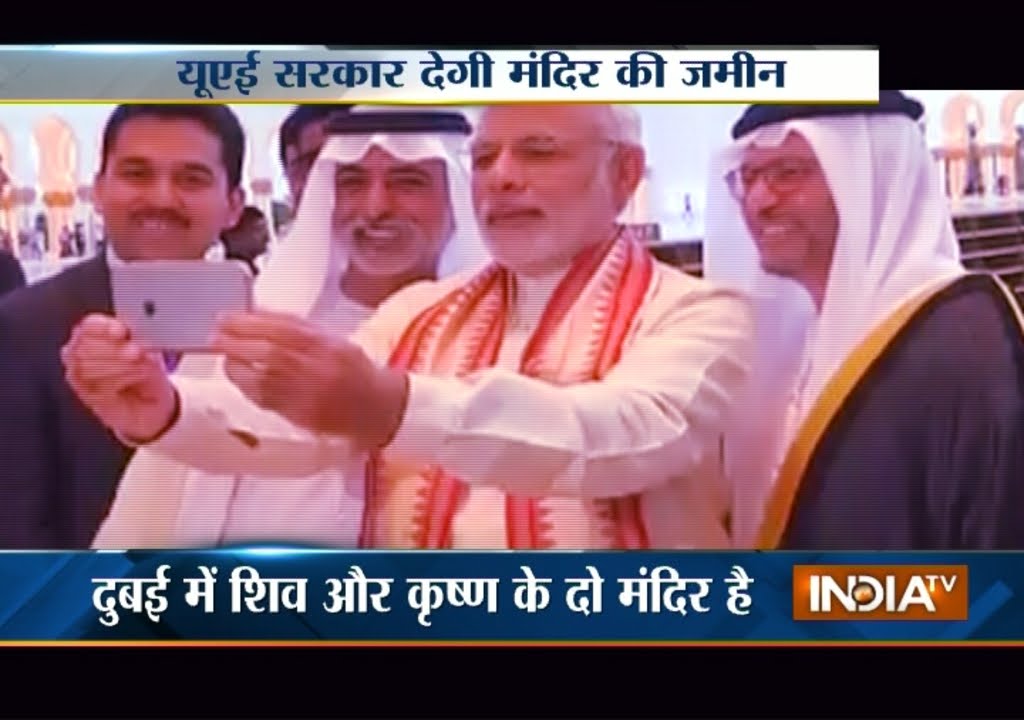 PM Modi's UAE Visit: UAE Allots Land For Building First Temple In Abu ...