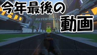 【雑談動画】年末のご挨拶！今年もお世話になりました！