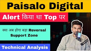 Paisalo Digital Share Latest News | Paisalo Digital Share | Paisalo Digital Share Analysis