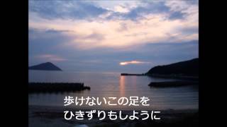 【蒼い旅】 唄 岸田智史 カヴァ－：さだひろし