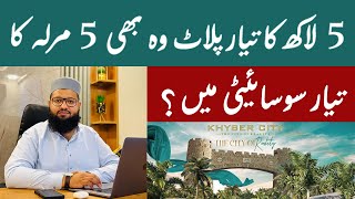 Cheepest plot in khabar city | 5 marla plot in khyber city burhan | Khyber CIty Hasanabdal