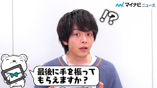 中村倫也、「手を振って」とお願いすると…？初のエッセイ集『THE やんごとなき雑談』の魅力アピール【独占】