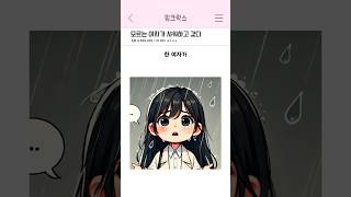 첫 만남에 집에서 샤워까지?