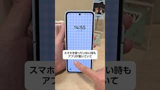 Galaxy Z Flip6：Galaxy のバッテリー節約術🔋 -シーン別おススメ機能ご紹介- | Samsung