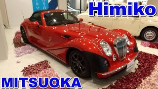 MITSUOKA 光岡 Himiko ヒミコ