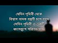 যেদিন পৃথিবী থেকে বিশ্বাস নামক বস্তুটি চলে যাবে সেদিন পৃথিবী.. heart touching quotes in bangla2022