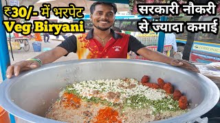 ₹30/- में भरपेट Veg Biryani | सरकारी नौकरी वाले से ज्यादा कमाई होती है | #streetfood