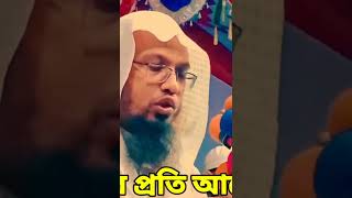 এতিম এর হক যারা মেরে খায় তাদেরকে নিয়ে যা বললেন শায়েখ। 6/3/2022