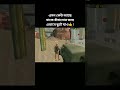 এমন টিমমেট কার কার আছে 😂😂 freefire shortvideo freefireshorts