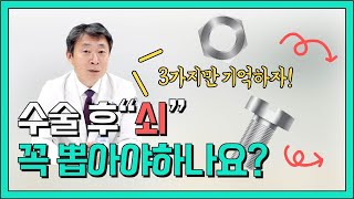 수술 후 \