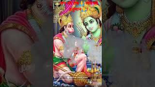 #video #jay shri ram 🙏 jay hanuman #hindisong milkar kya bole #youtubechannel @Rubikevlogs /